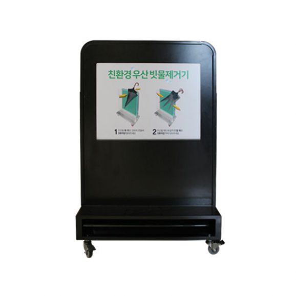 우산-빗물제거기.jpg