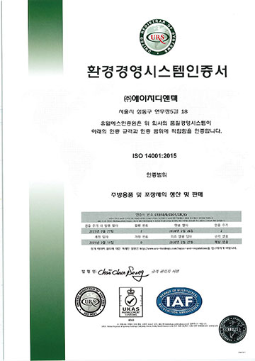 에이치디엔텍-환경-인증서-2023서울.jpg